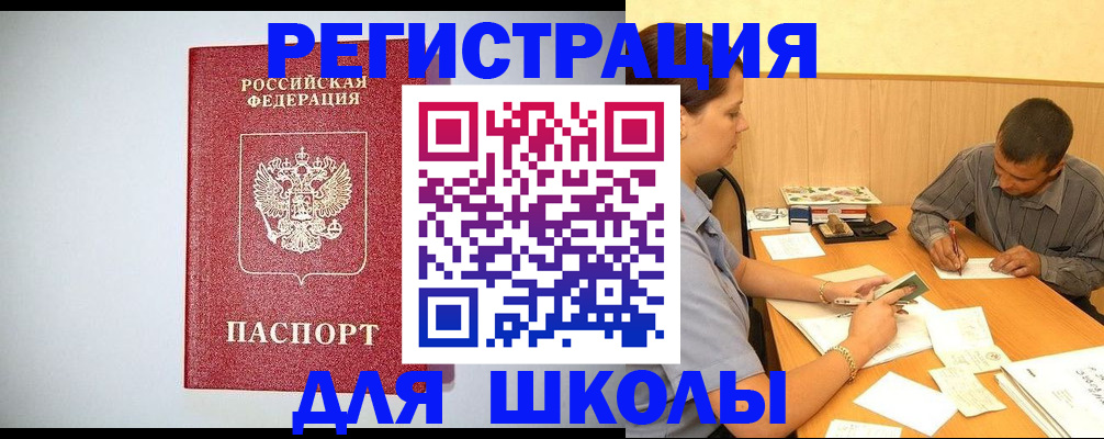временная регистрация собственник в Протвино